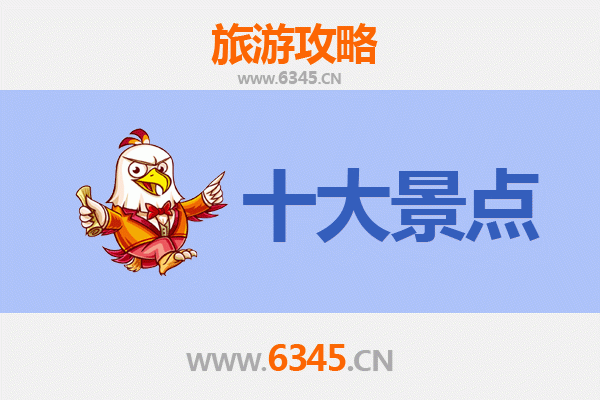 新界离岛旅游必去十大景点